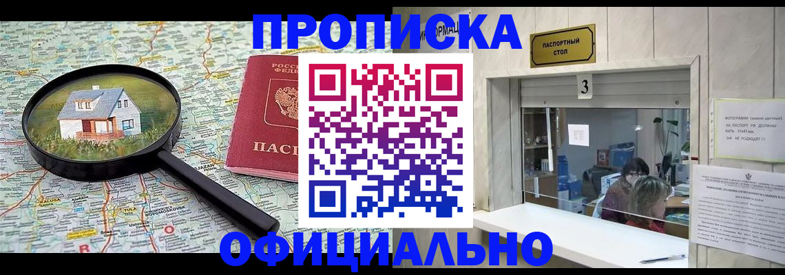 прописка иностранных граждан в Ростовской области