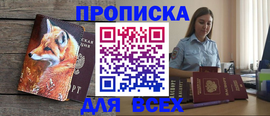 временная регистрация собственник в Ростовской области