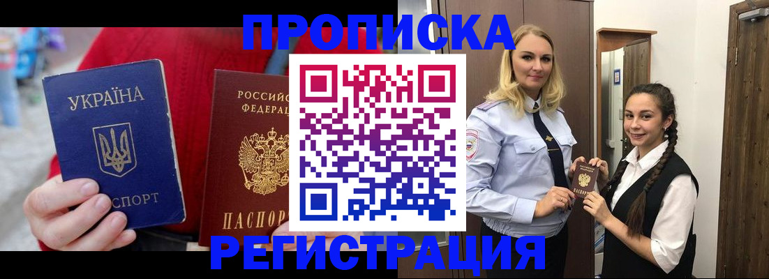 прописка для кредита в Ростовской области