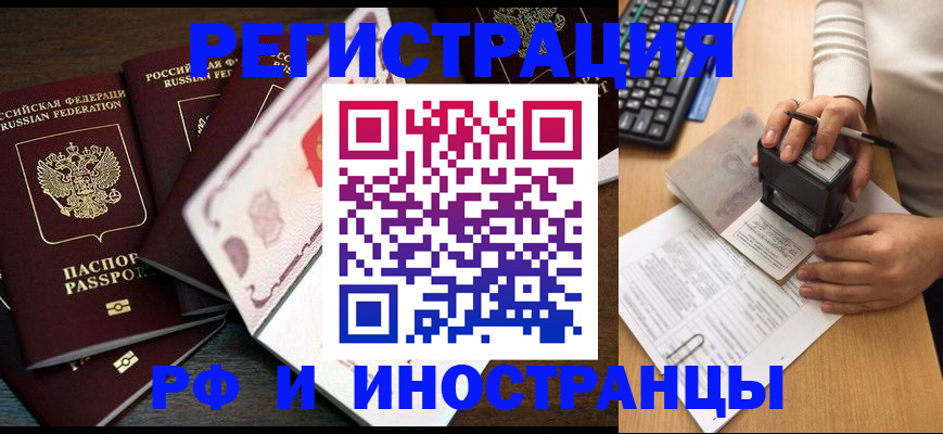 прописка регистрация в Ростовской области