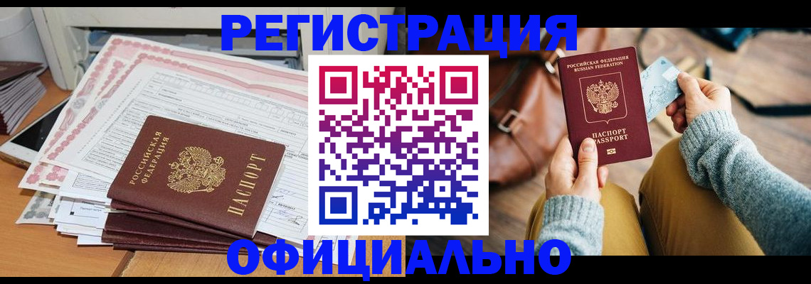 временная регистрация для школы в Ростовской области
